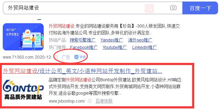城市站群SEO優化案例