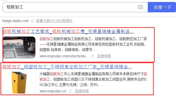 需市站群SEO優(yōu)化案例
